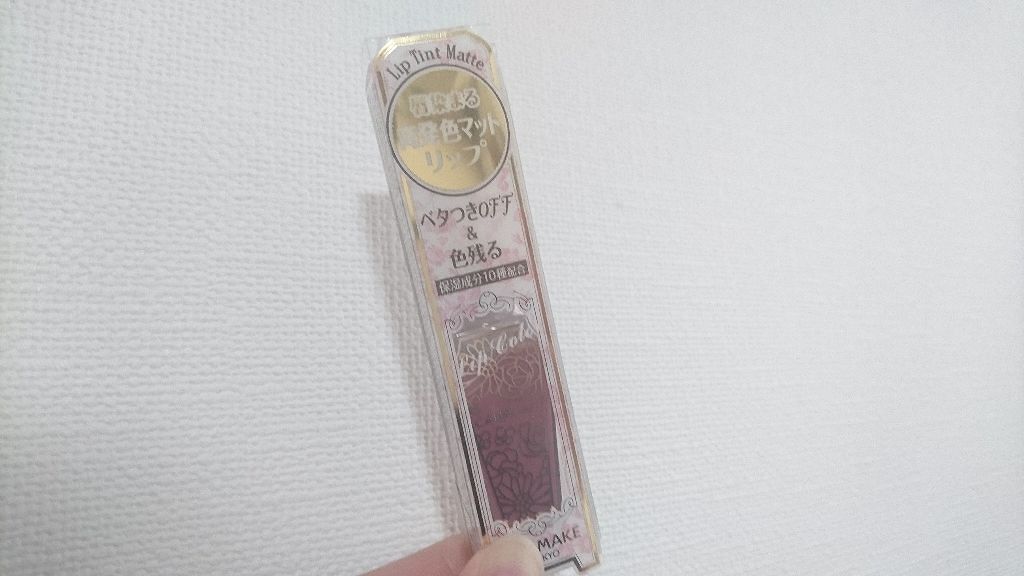リップティントマット/キャンメイク/リップグロスを使ったクチコミ(2枚目)