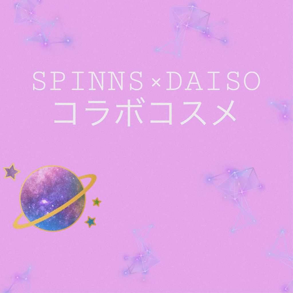 WHY NOT SPINNS リップティント/DAISO/リップティントを使ったクチコミ（1枚目）