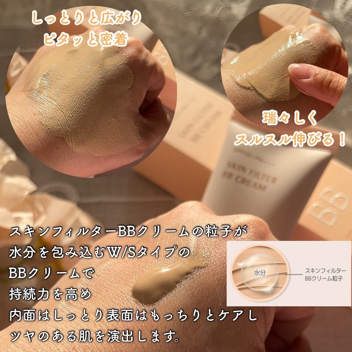 スキン フィルターBBクリーム/BOM/BBクリームを使ったクチコミ(3枚目)