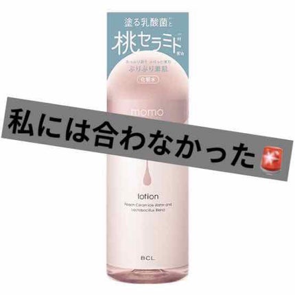 潤い化粧水/ももぷり/化粧水を使ったクチコミ(1枚目)