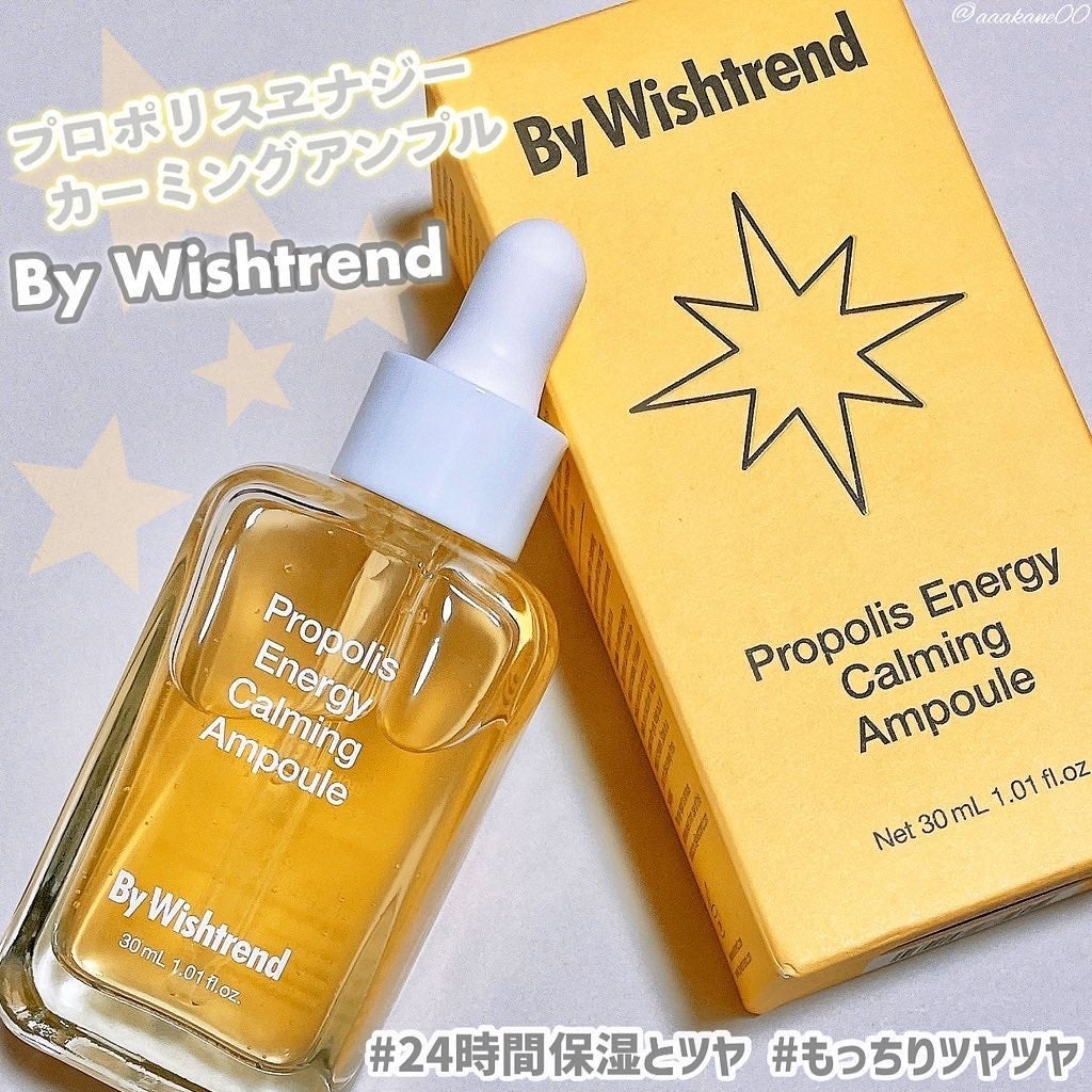 プロポリスエナジーカーミングアンプル/By Wishtrend/美容液を使ったクチコミ(1枚目)