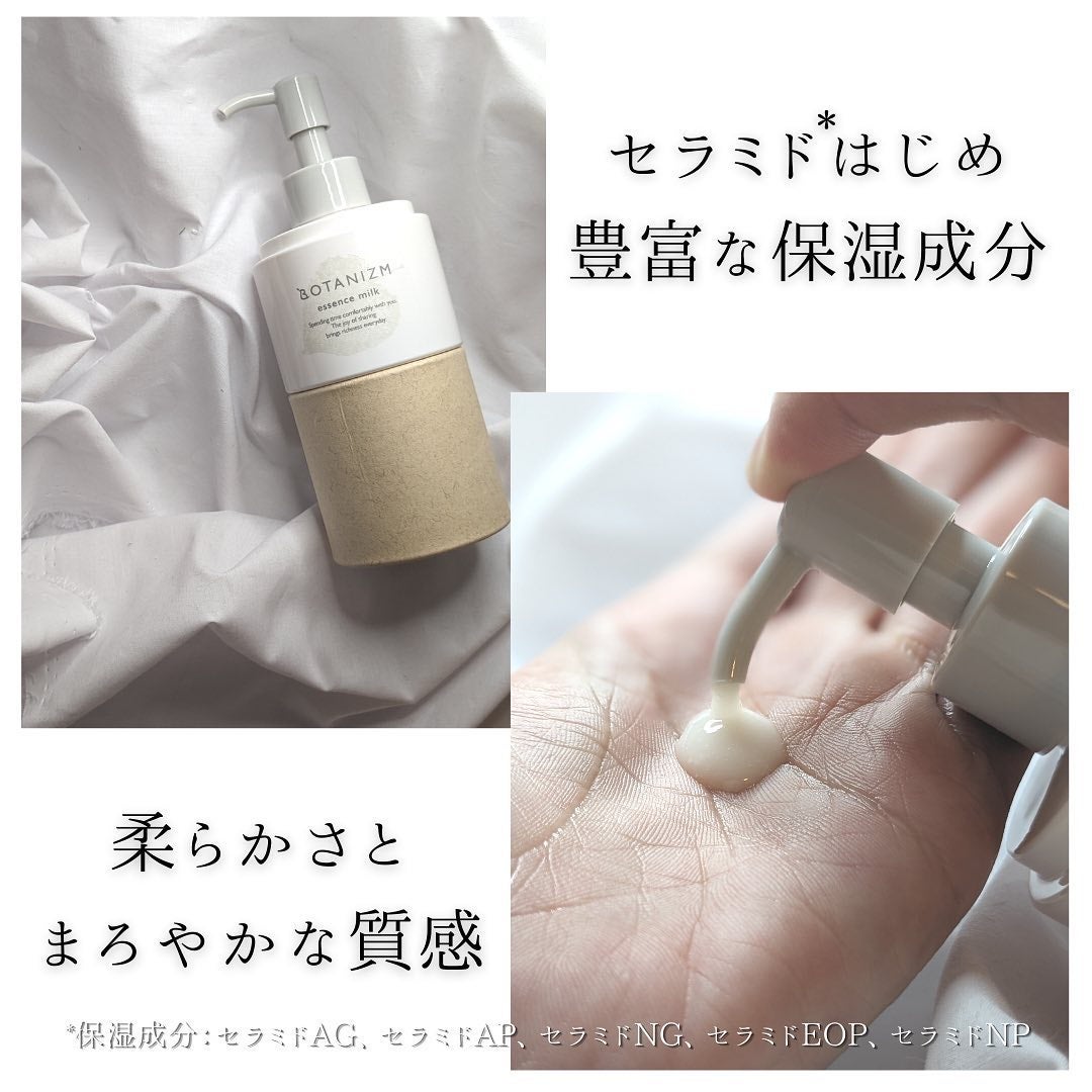 エッセンスミルク/ボタニズム /乳液を使ったクチコミ(10枚目)