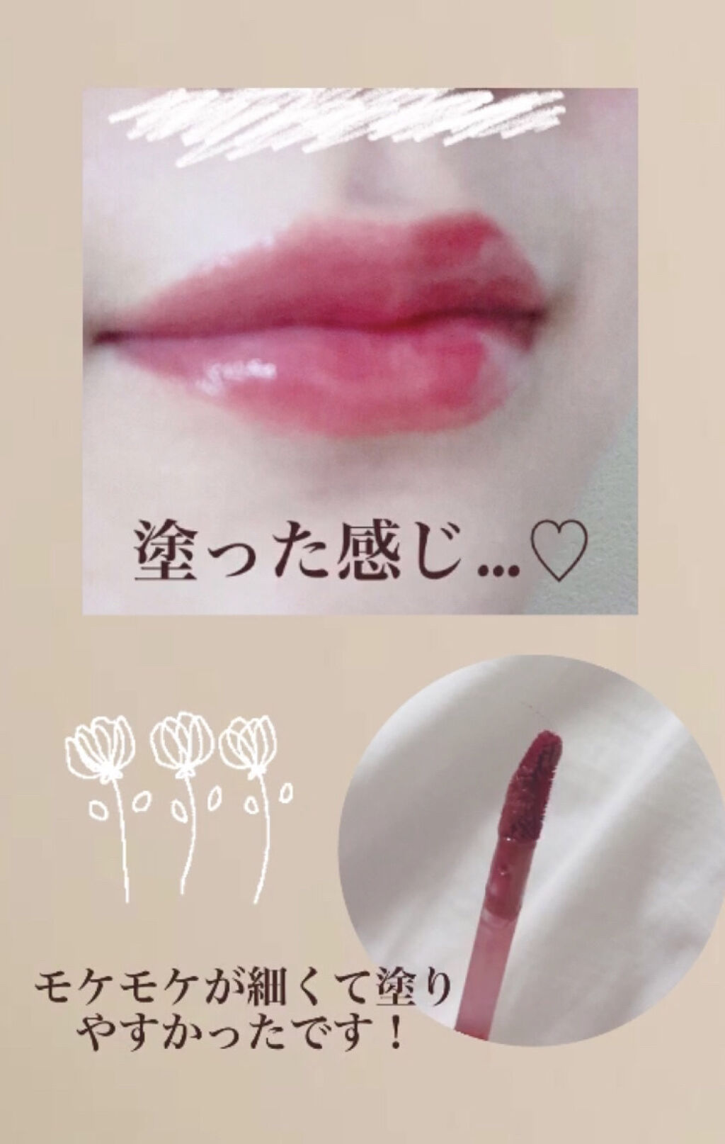 ジューシーラスティングティント/rom&nd/リップティントを使ったクチコミ（2枚目）