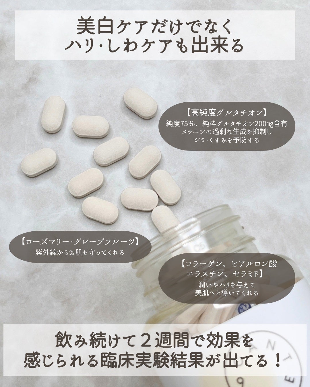 サファーデイ スノー/canteen9/美容サプリメントを使ったクチコミ(3枚目)