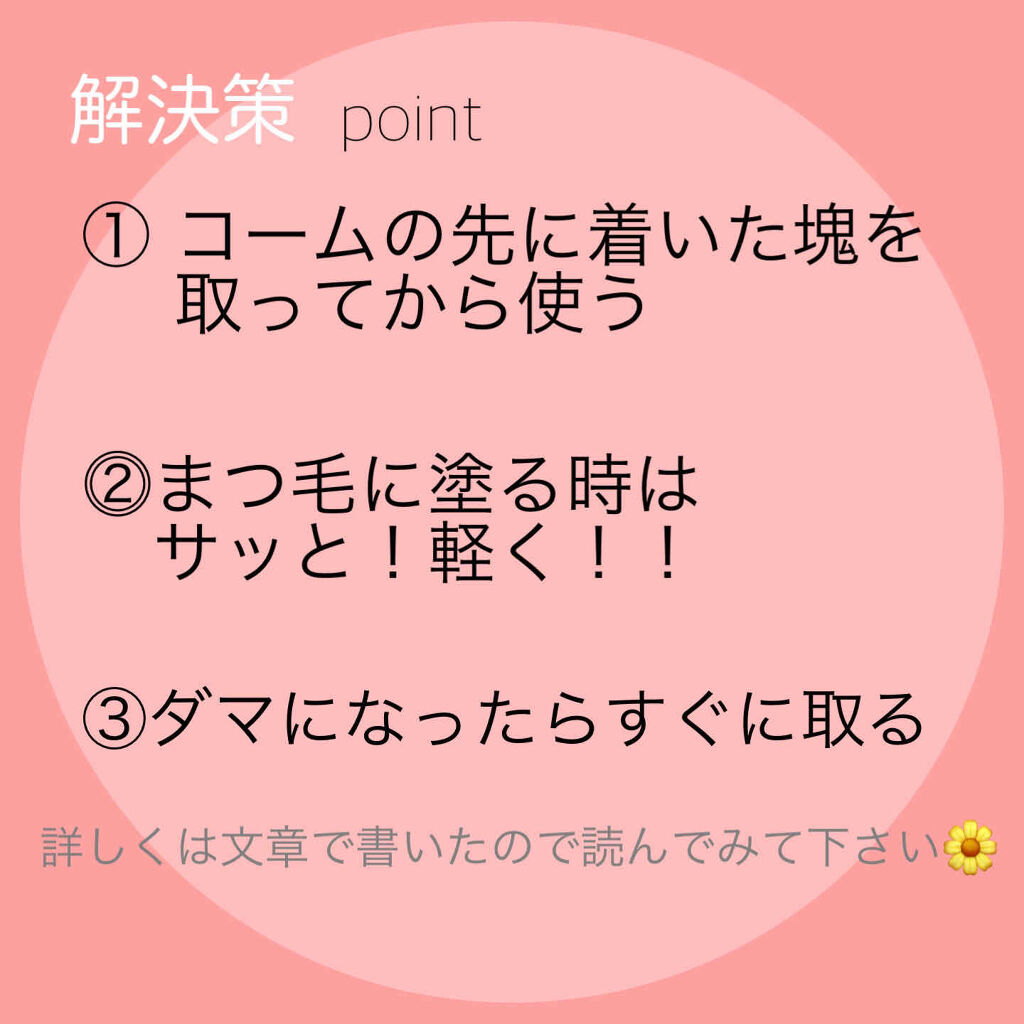 クイックラッシュカーラー/キャンメイク/マスカラ下地を使ったクチコミ（2枚目）