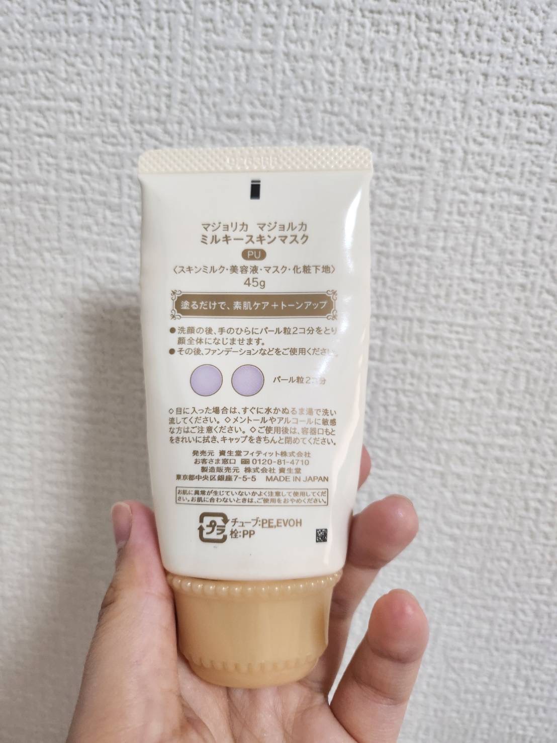 ミルキースキンマスク GR/MAJOLICA MAJORCA/化粧下地を使ったクチコミ（2枚目）