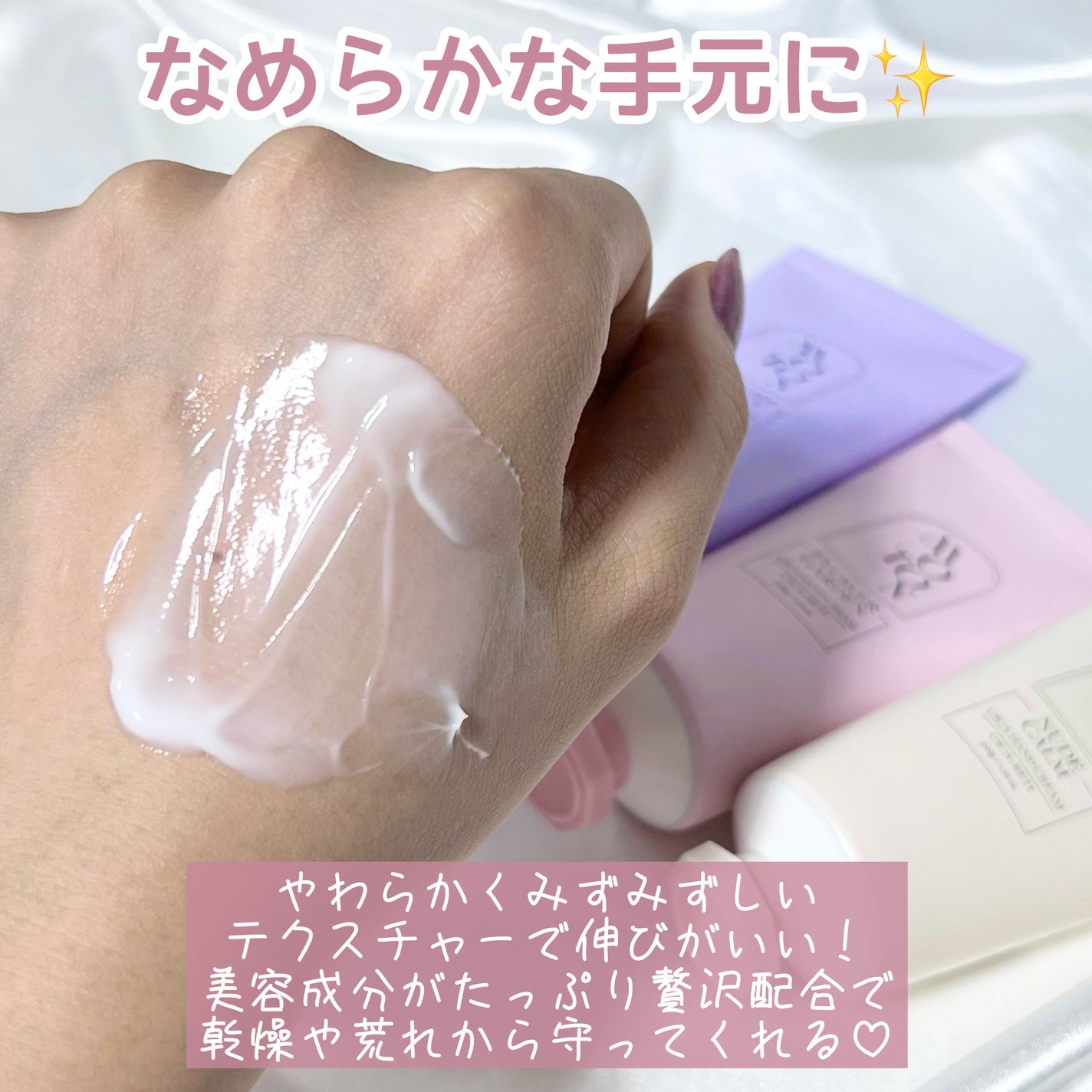 シルクハンドクリーム FLOWER GARDEN /MOTON/ハンドクリームを使ったクチコミ(3枚目)