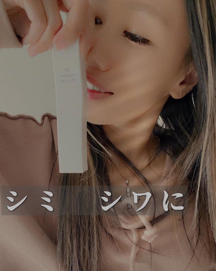 Wリペアセラム/shimaboshi/美容液を使ったクチコミ(1枚目)