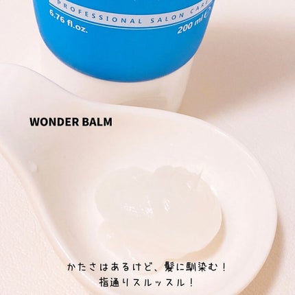 WONDER BALM/La'dor/洗い流すヘアトリートメントを使ったクチコミ(6枚目)