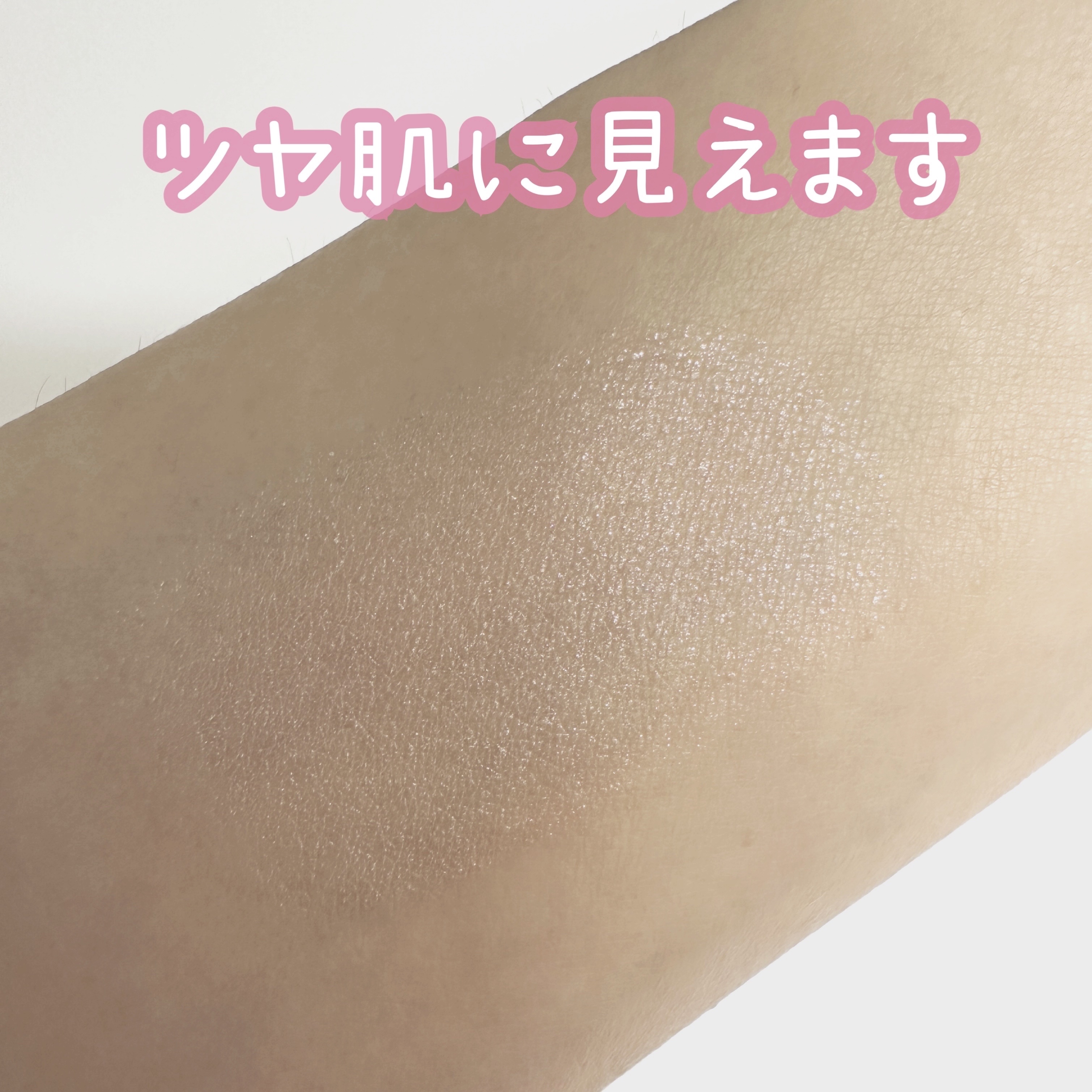 むにゅっとハイライター 02 ローズクォーツ/キャンメイク/クリームハイライトを使ったクチコミ（3枚目）