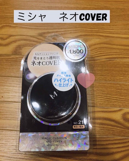 M クッションファンデーション(ネオカバー)/MISSHA/クッションファンデーションを使ったクチコミ(1枚目)