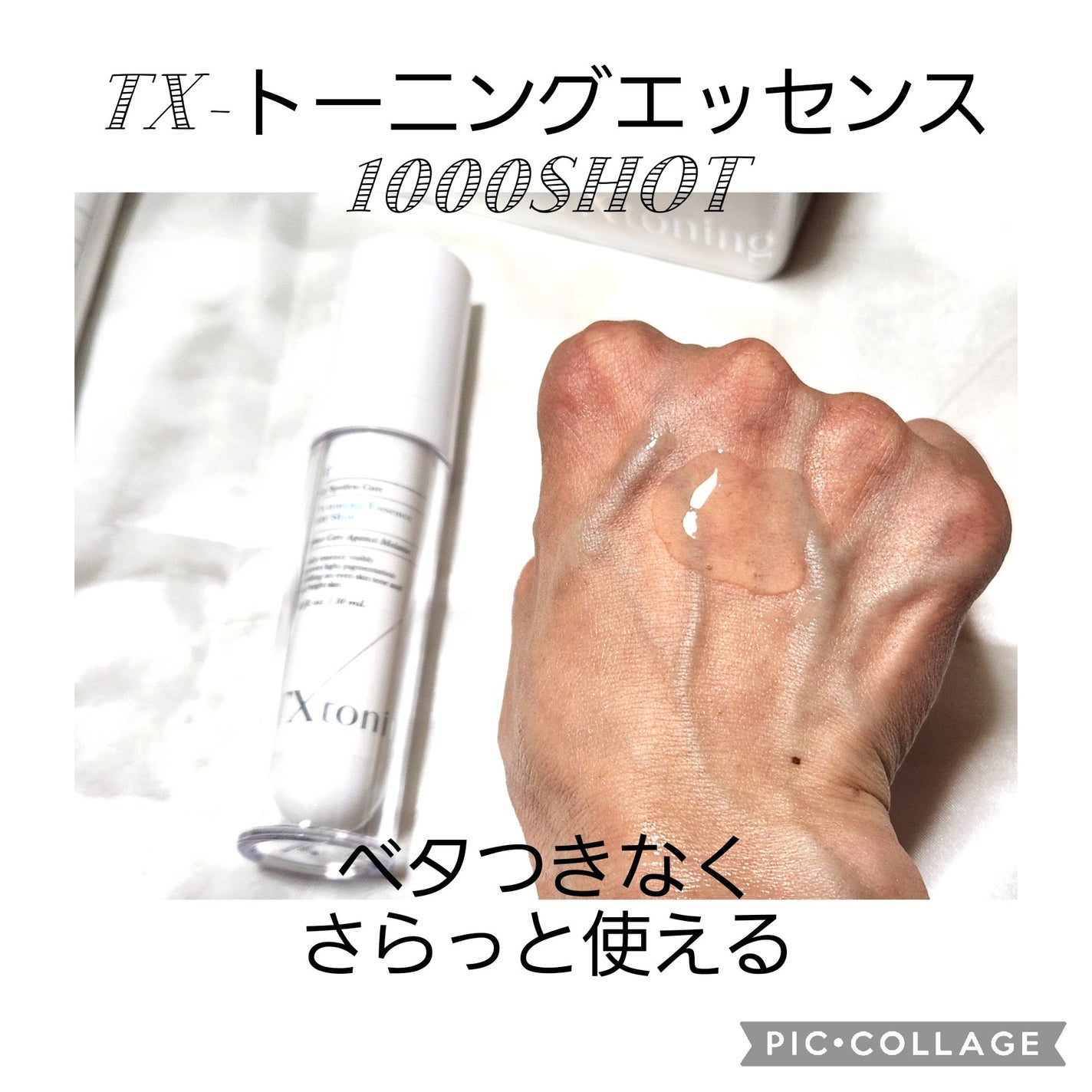 リードルショット100/VT/美容液を使ったクチコミ(3枚目)