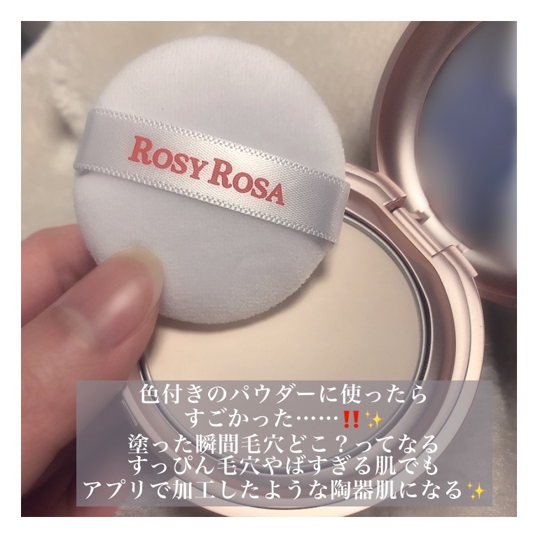 マイクロファイバーパフ S 3P/ロージーローザ/パフ・スポンジを使ったクチコミ（3枚目）