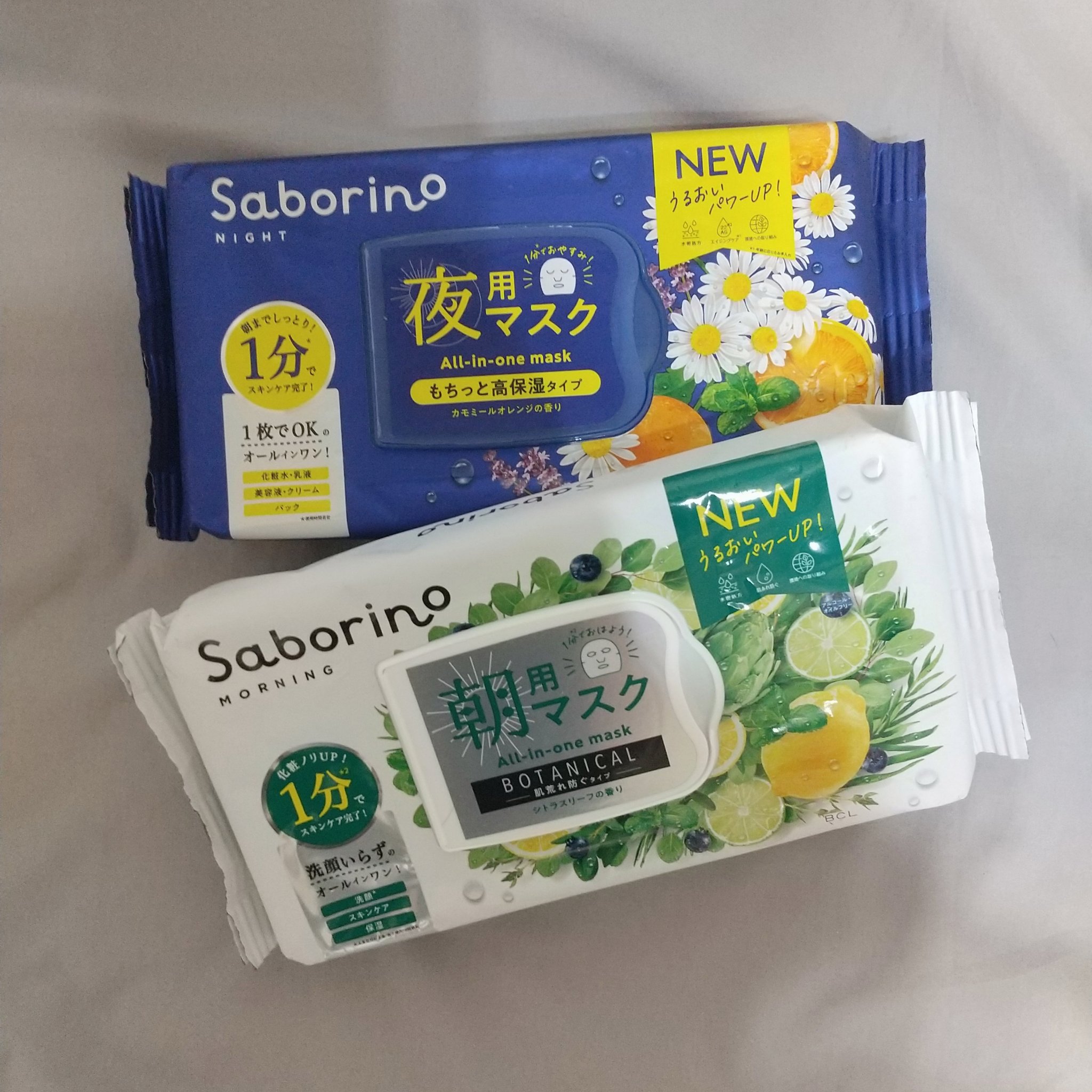 お疲れさマスク N/サボリーノ/シートマスク・パックを使ったクチコミ（1枚目）