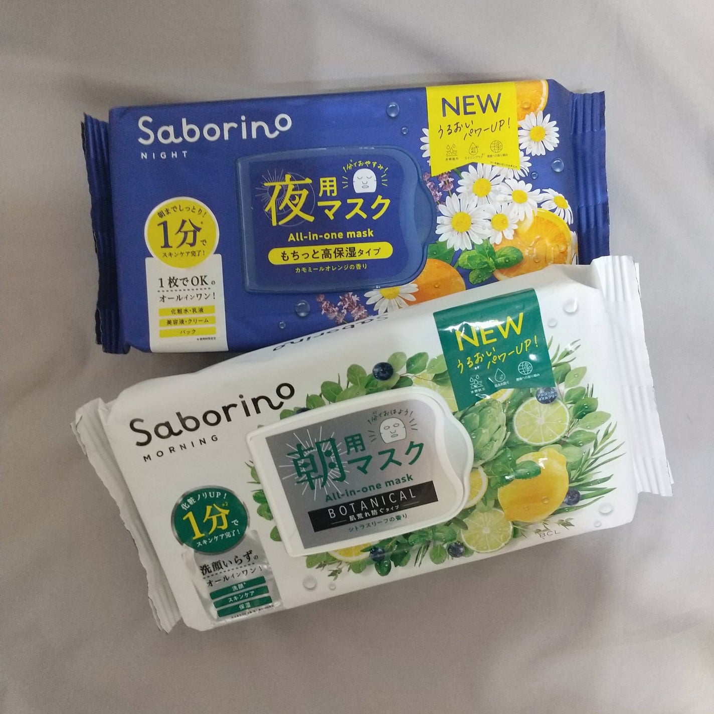 お疲れさマスク N/サボリーノ/シートマスク・パックを使ったクチコミ(1枚目)