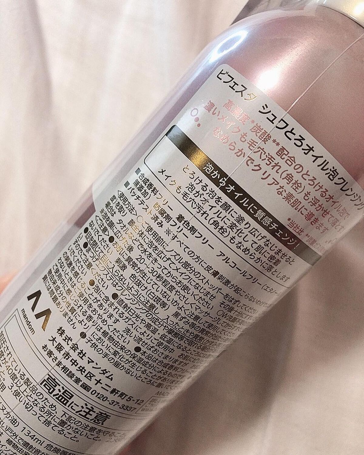 Yunacosme0134ð on LIPS ãïŒæäžæ¬æ°çºå£²â£ïžããã§ã¹ã¿ã·ã¥ã¯ãšããªã€ã«æ³¡ã¯ã¬ã³ãžã³ã°ðâ..ãïŒ3æç®ïŒ