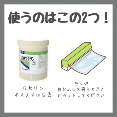 白色ワセリン（医薬品）/日本薬局方/その他を使ったクチコミ（2枚目）