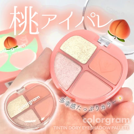 ティントリーアイパレット/Colorgram/アイシャドウパレットを使ったクチコミ(1枚目)