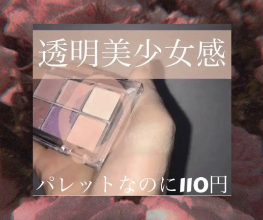 AC 8カラーアイパレット 03 ピンク ラベンダー/AC MAKEUP/アイシャドウパレットを使ったクチコミ（1枚目）