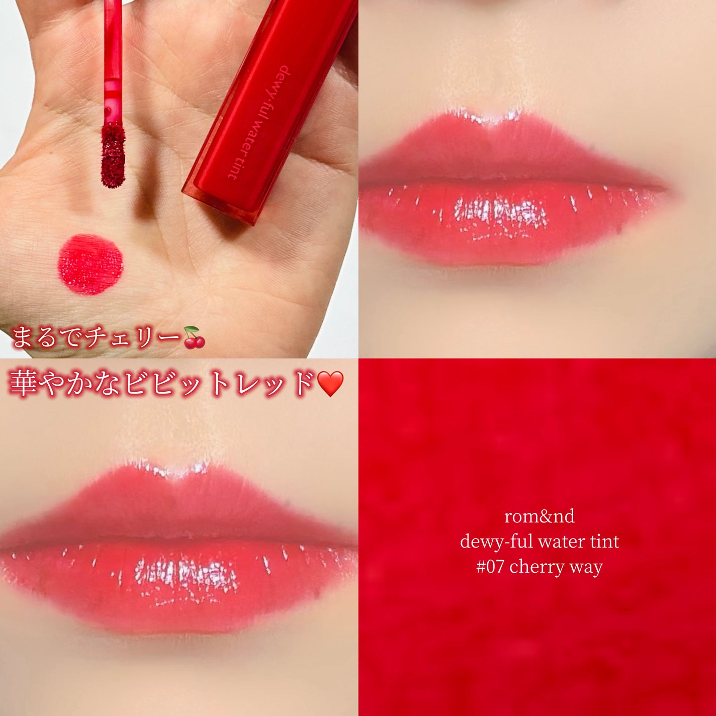 デュイフルウォーターティント/rom&nd/リップティントを使ったクチコミ(1枚目)