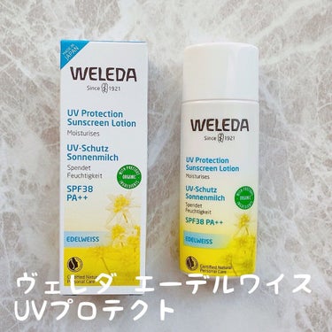 エーデルワイス UVプロテクト/WELEDA/化粧下地を使ったクチコミ（1枚目）