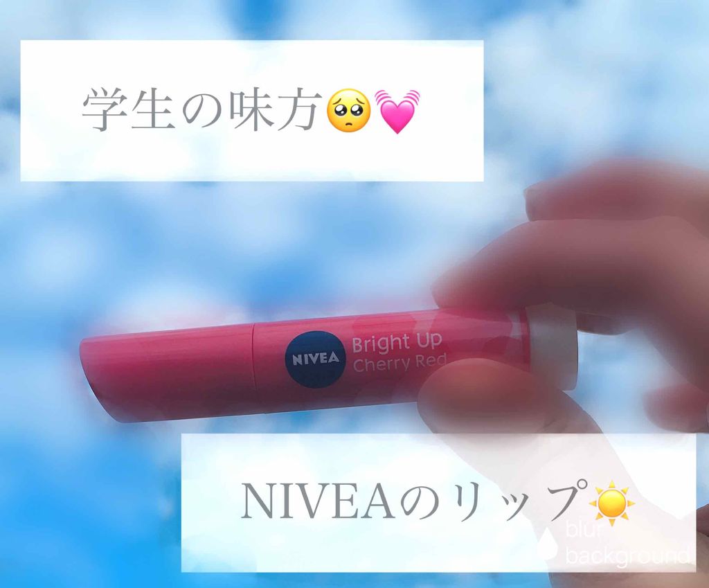 モイストピュアカラーリップ/ニベア/リップクリームを使ったクチコミ（1枚目）