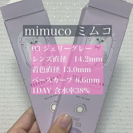 mimuco 1day/mimuco/ワンデー(1DAY)カラコンを使ったクチコミ(2枚目)