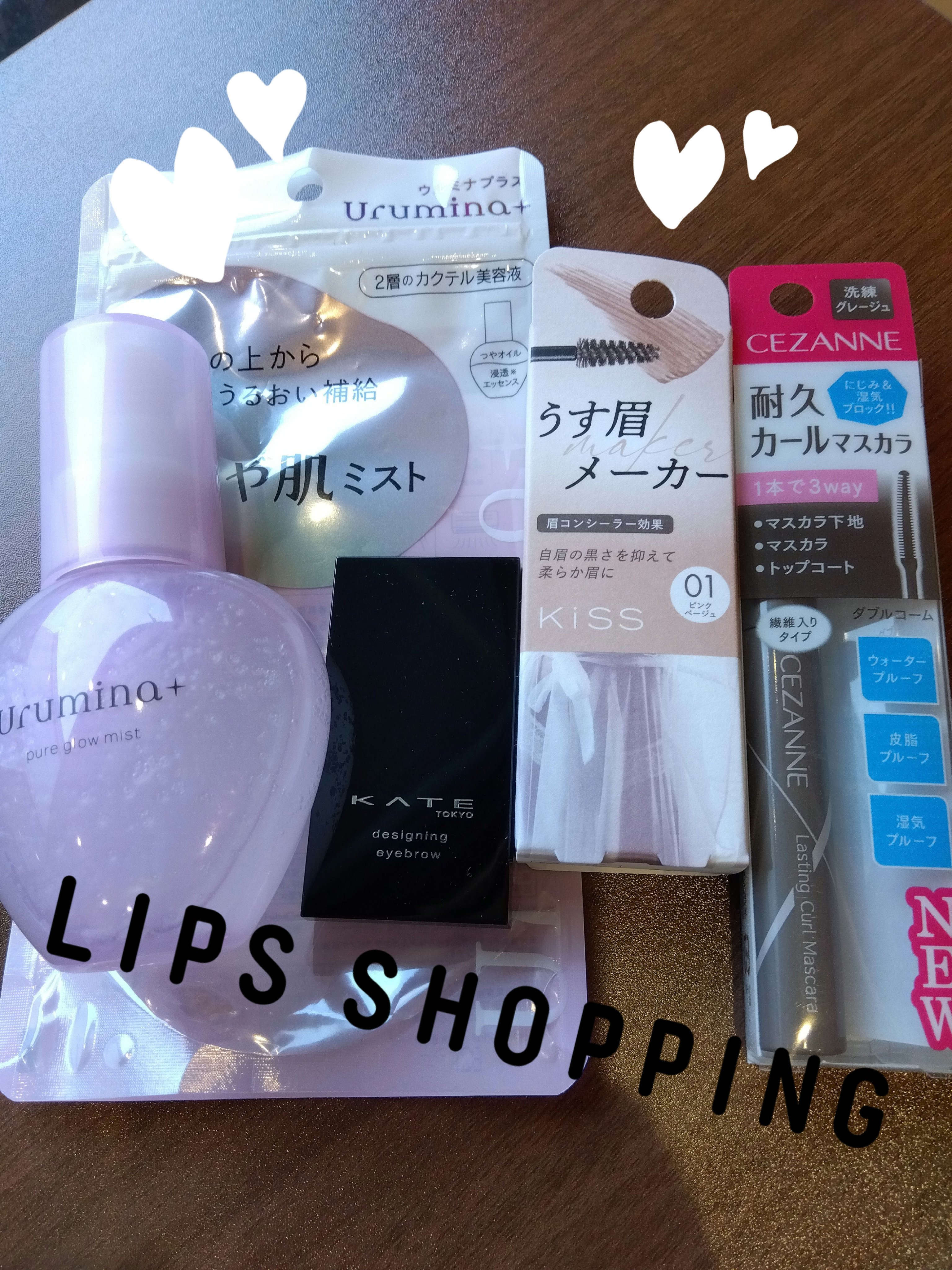 久々にLIPSショッピングで購入です！




クーポンが出たのと　ポイント利用で
3000円ギリギリを目指して購入

#ウルミナプラス生つや肌ミスト
メイク後と　日中にシューｯとしたくて✨
一回に出てくるミスト量多くて　顔面広い私にはピッ