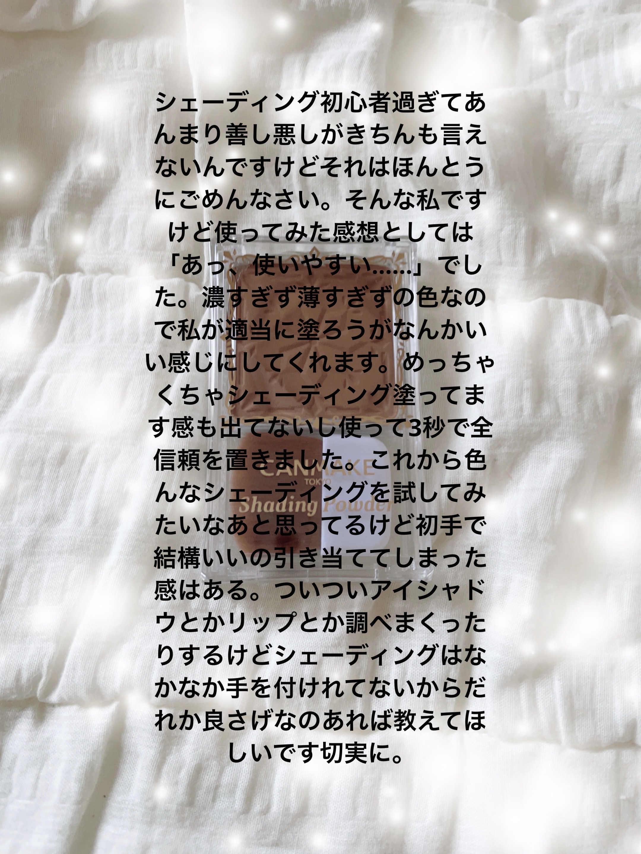 シェーディングパウダー/キャンメイク/シェーディングを使ったクチコミ（3枚目）
