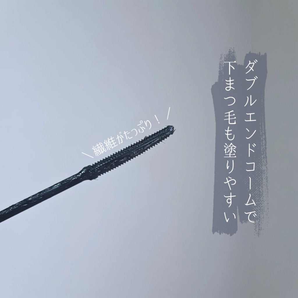 耐久カールマスカラ/CEZANNE/マスカラを使ったクチコミ(3枚目)