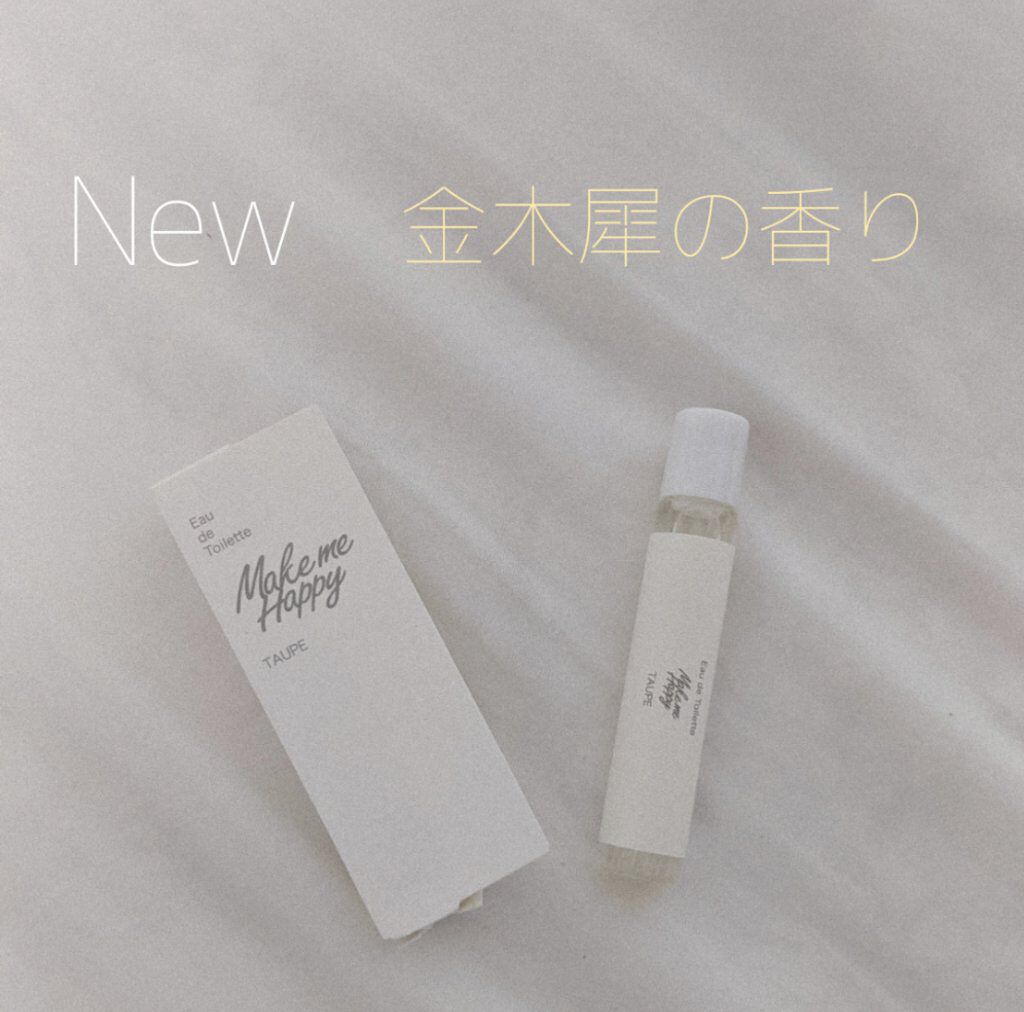 メイクミーハッピー オードトワレ GREEN/キャンメイク/香水(レディース)を使ったクチコミ（1枚目）