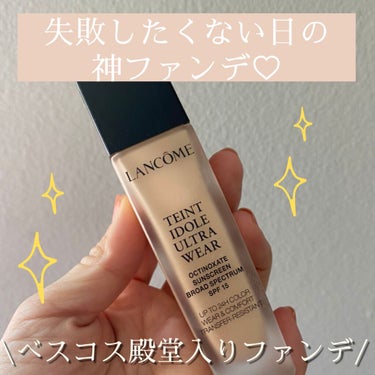 タンイドル ウルトラ ウェア リキッド/LANCOME/リキッドファンデーションを使ったクチコミ（1枚目）