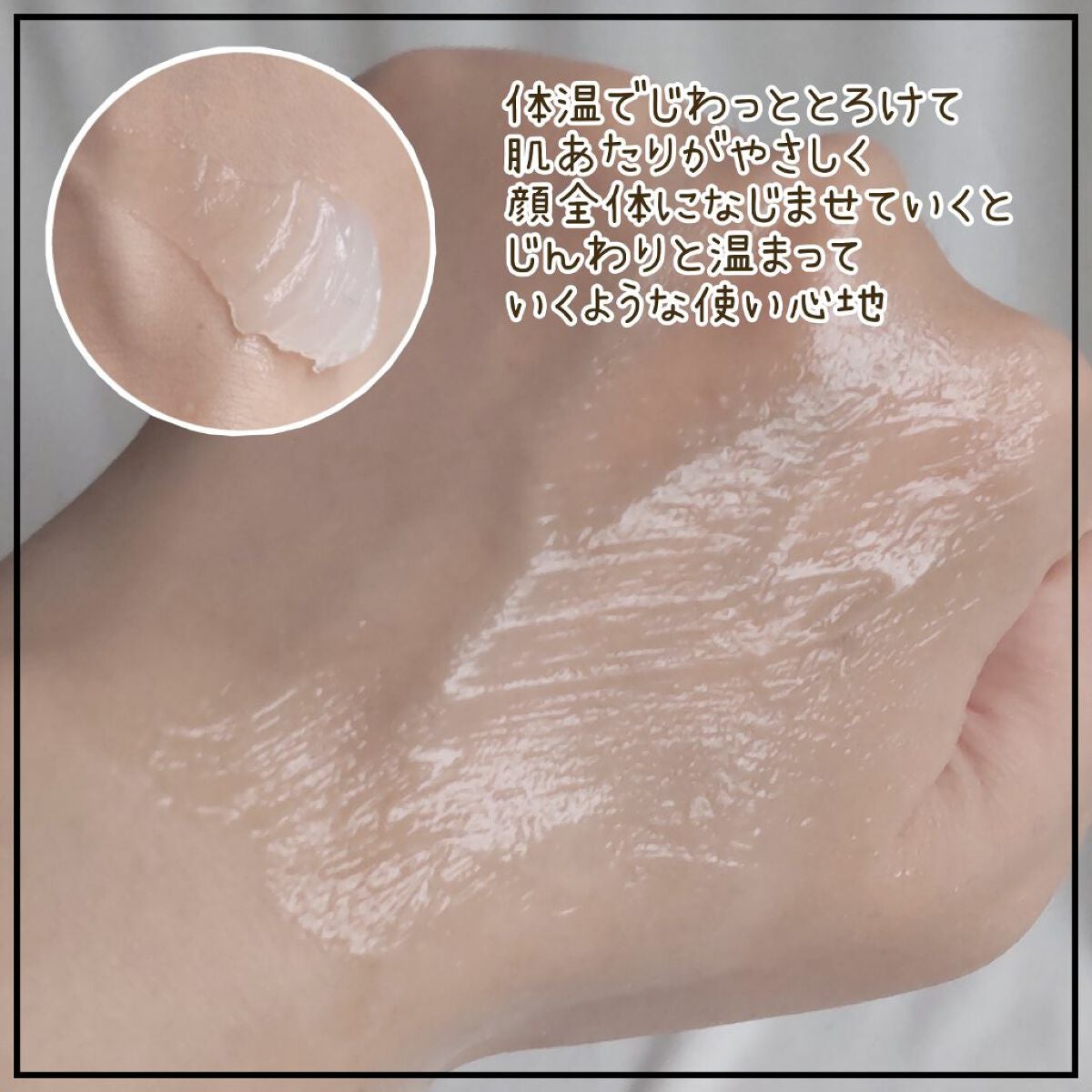 彩清珠 ホットクレンジングジェルバームTB/彩清珠/クレンジングジェルを使ったクチコミ(5枚目)