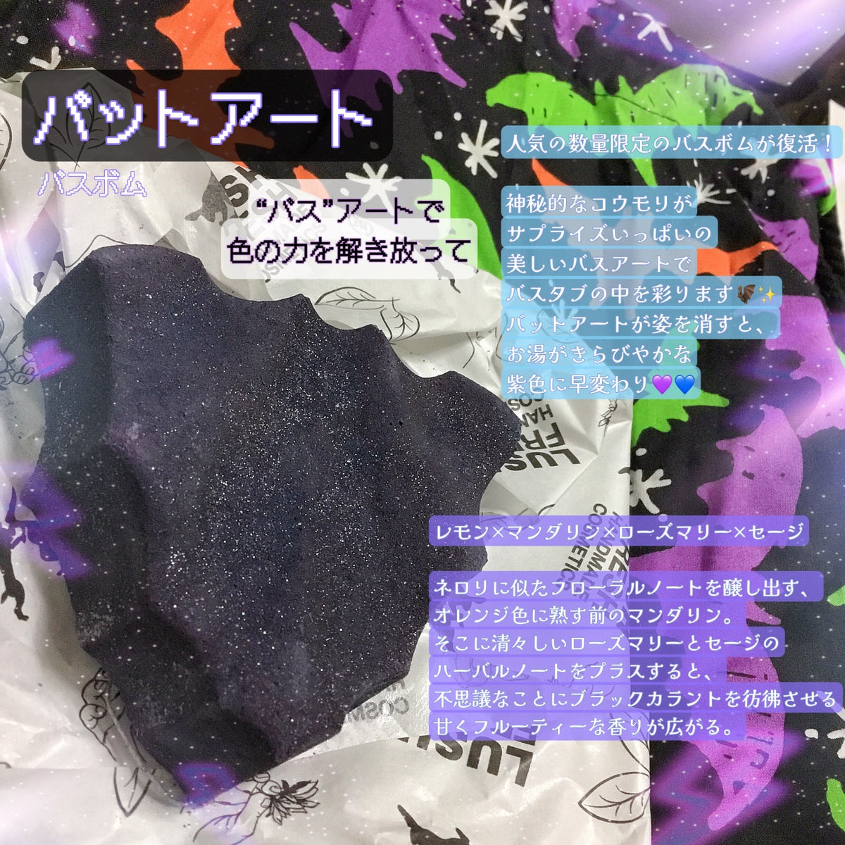 【限定キットセット】ゼイ オンリー カムアウト アット ナイト!ギフト|ラッシュの口コミ LUSH(LUSHJAPAN )で毎年大人気の