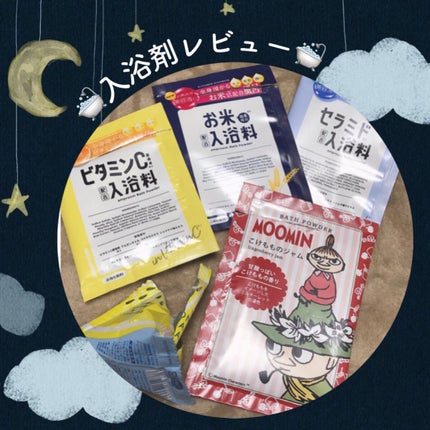 charley ONSEN JAPON JAPON 温泉めぐり 薬用入浴剤のクチコミ「入浴剤 #使い切り 🛁
また個包装の入浴剤の使い切りが溜まってきたのでレビュー✍️
お米と.....」(1枚目)