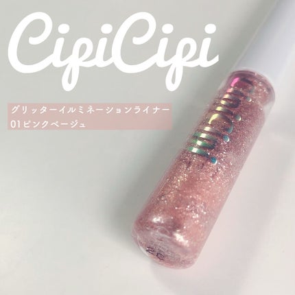 グリッターイルミネーションライナー/CipiCipi/リキッドアイライナーを使ったクチコミ(2枚目)