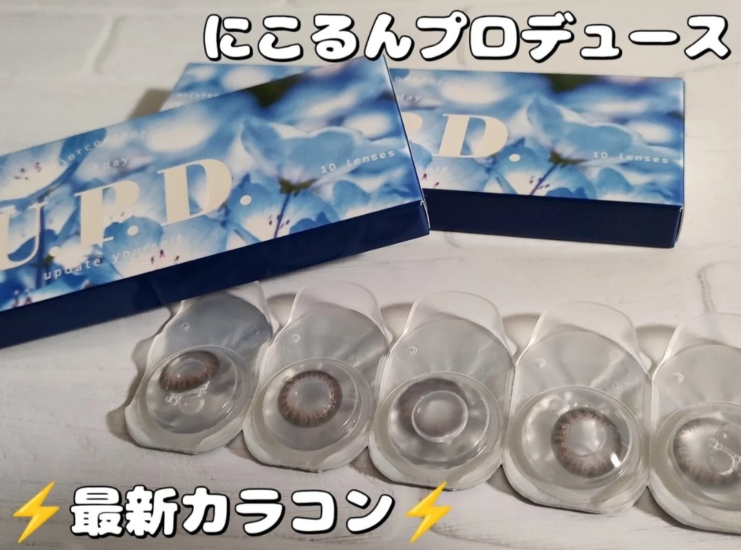 U.P.D. 1day ドロップピンク/U.P.D./ワンデー（１DAY）カラコンを使ったクチコミ（1枚目）