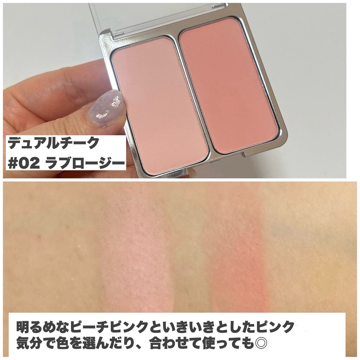 デュアルチーク/2aN/パウダーチークを使ったクチコミ(5枚目)