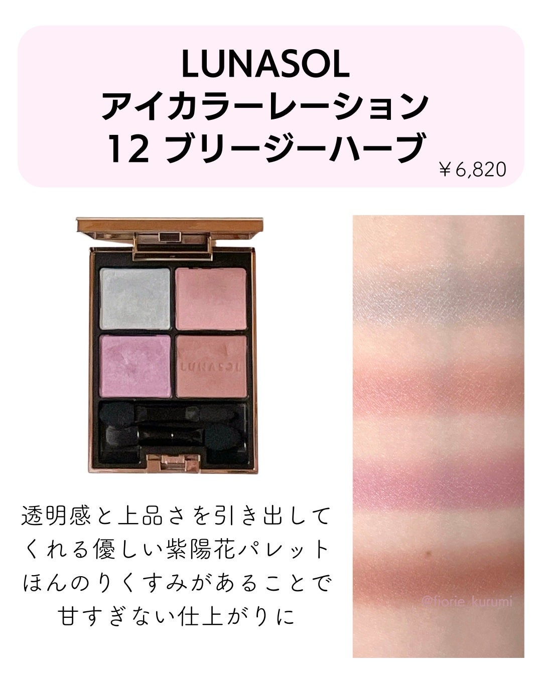 アイ カラー クォード/TOM FORD BEAUTY/アイシャドウパレットを使ったクチコミ(8枚目)