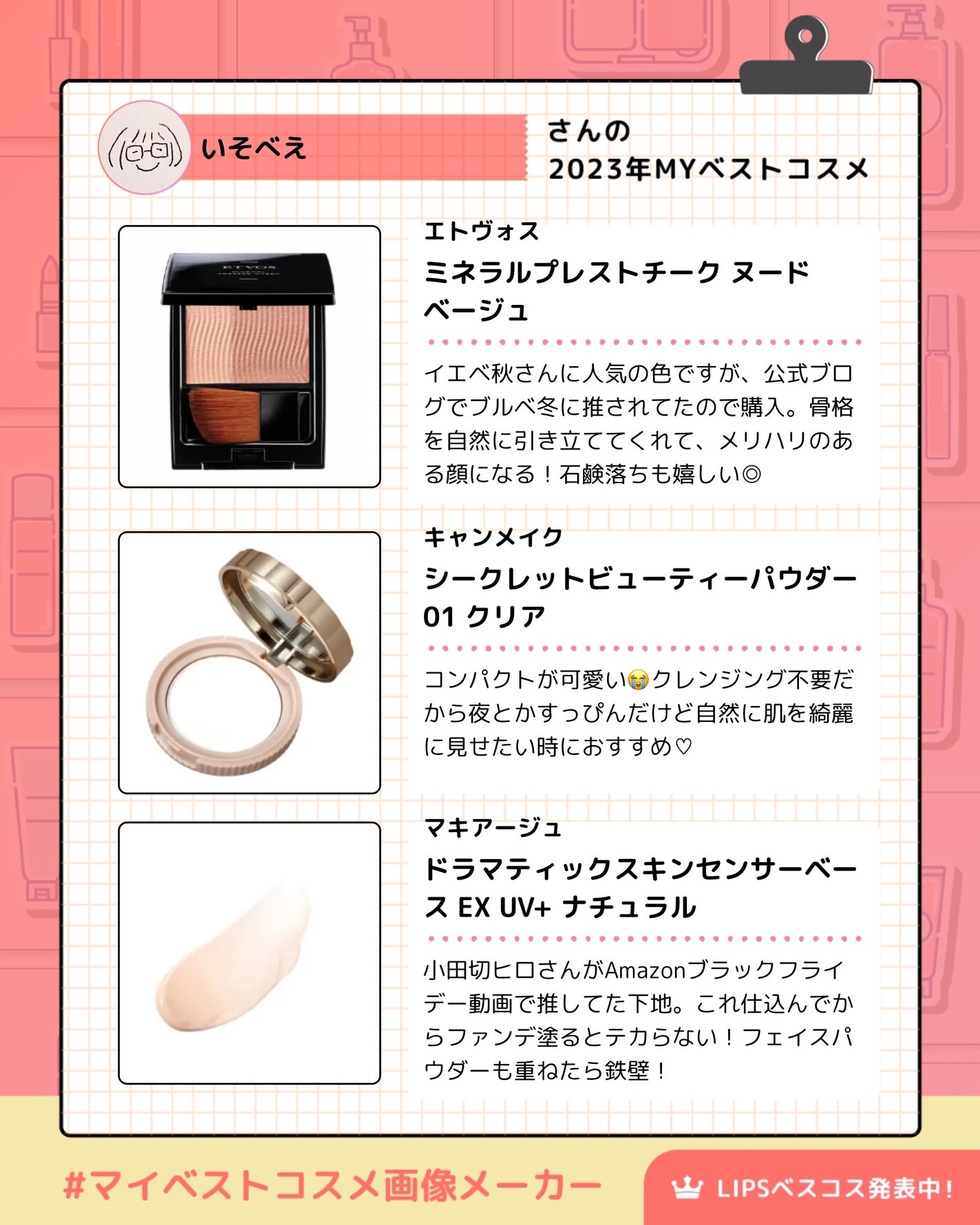 ミネラルプレストチーク/エトヴォス/パウダーチークを使ったクチコミ(2枚目)