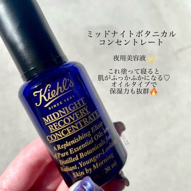 キールズ ミッドナイトボタニカル コンセントレート/Kiehl's/フェイスオイルを使ったクチコミ（3枚目）