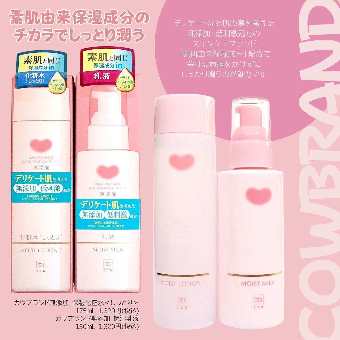 保湿乳液/カウブランド無添加/乳液を使ったクチコミ（2枚目）