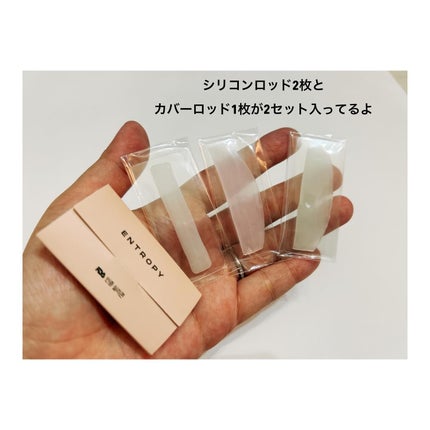 セルフラッシュパーマ/ENTROPY/その他キットセットを使ったクチコミ(4枚目)