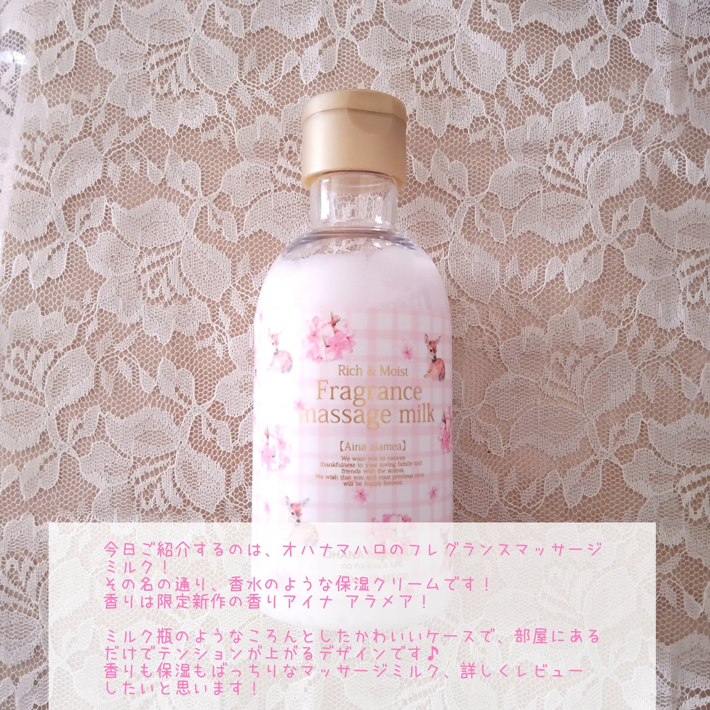 オハナ・マハロ フレグランスマッサージミルク〈アイナ アラメア〉/OHANA MAHAALO/ボディミルクを使ったクチコミ(2枚目)