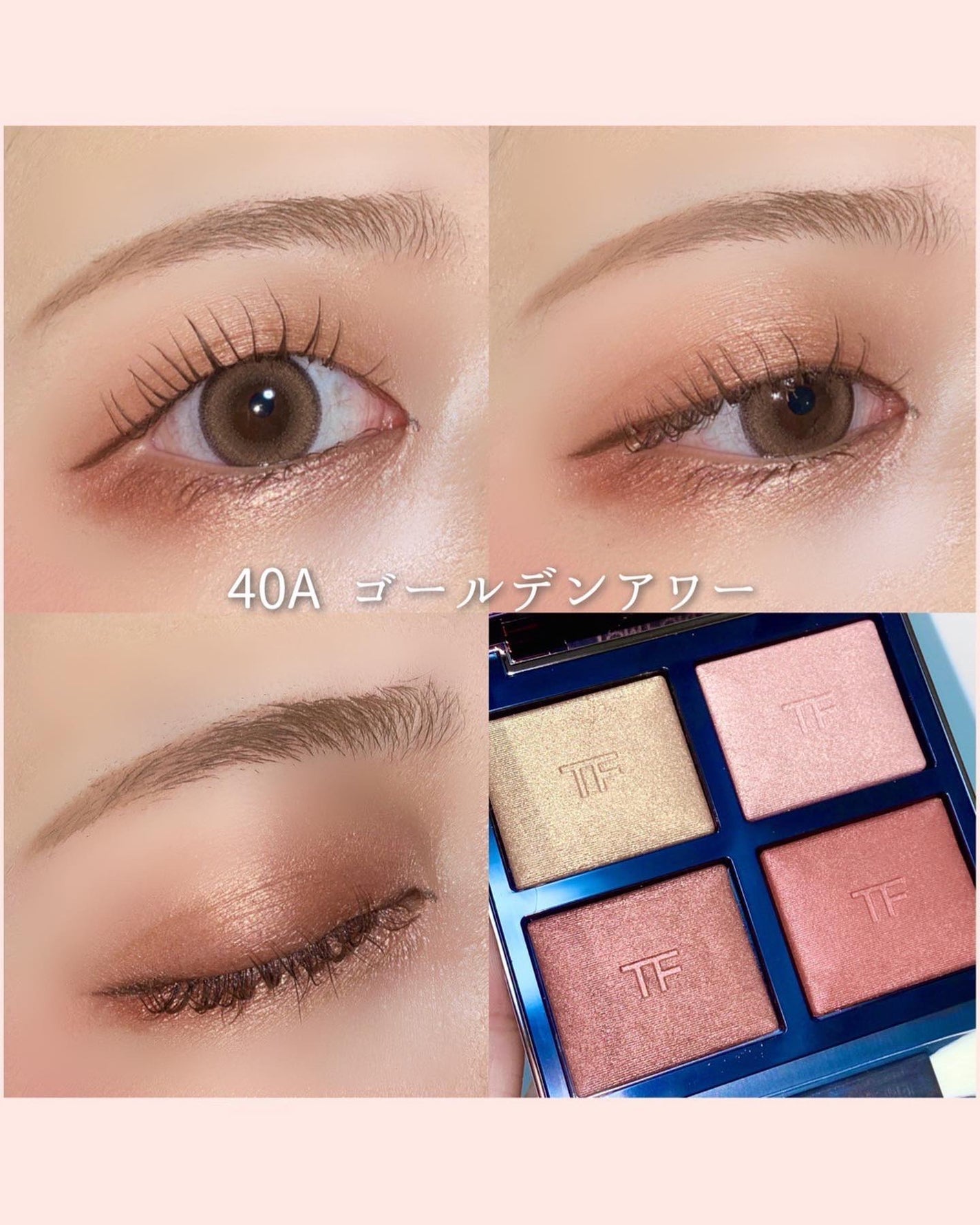 アイ カラー クォード/TOM FORD BEAUTY/アイシャドウパレットを使ったクチコミ(7枚目)