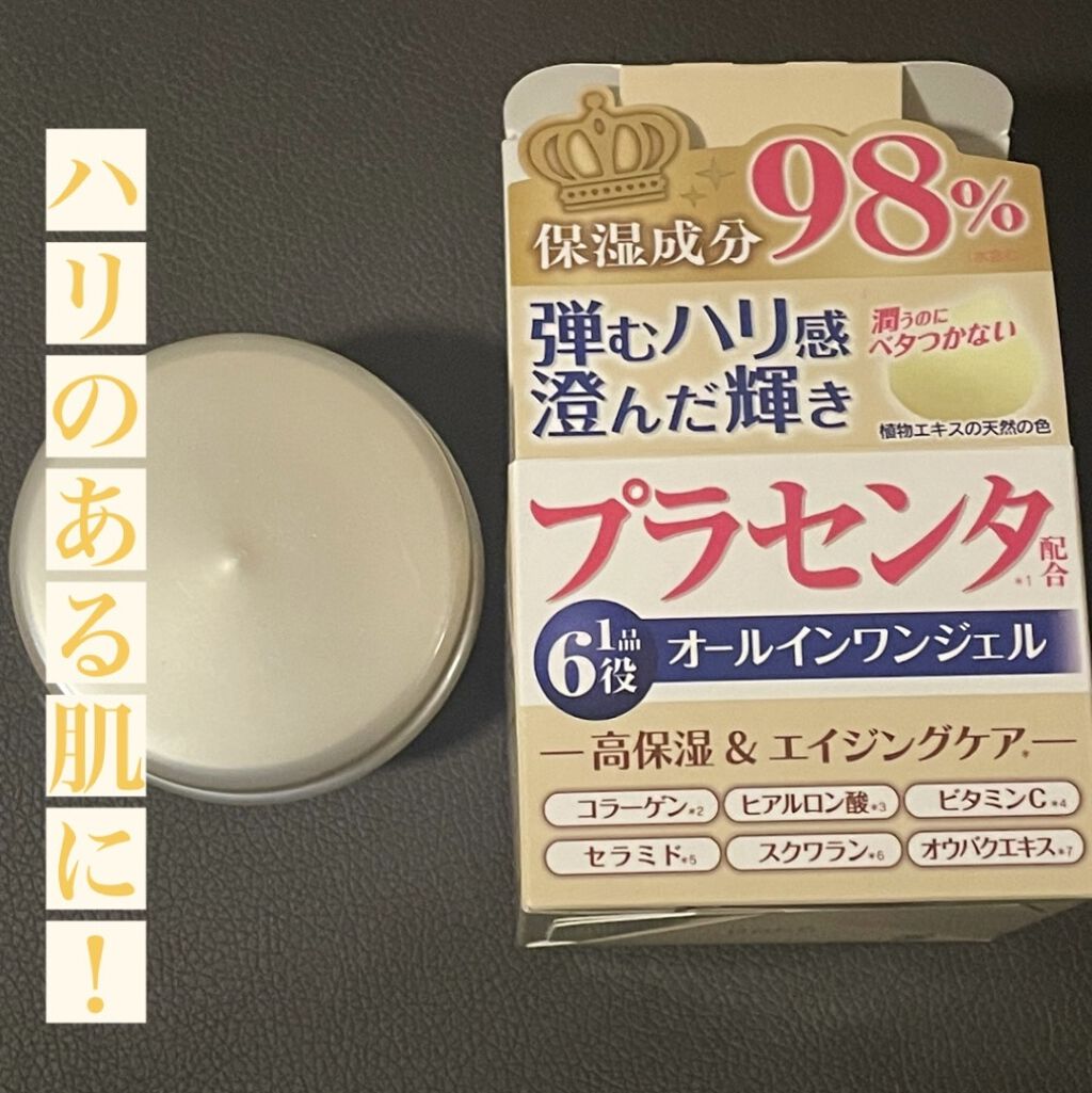 プラセンタ オールインワンジェル/IONA/オールインワン化粧品を使ったクチコミ（1枚目）