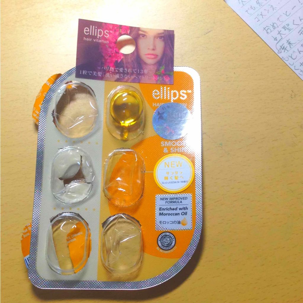 ヘアーオイル【スムース&シャイニー】/ellips/ヘアオイルを使ったクチコミ(1枚目)