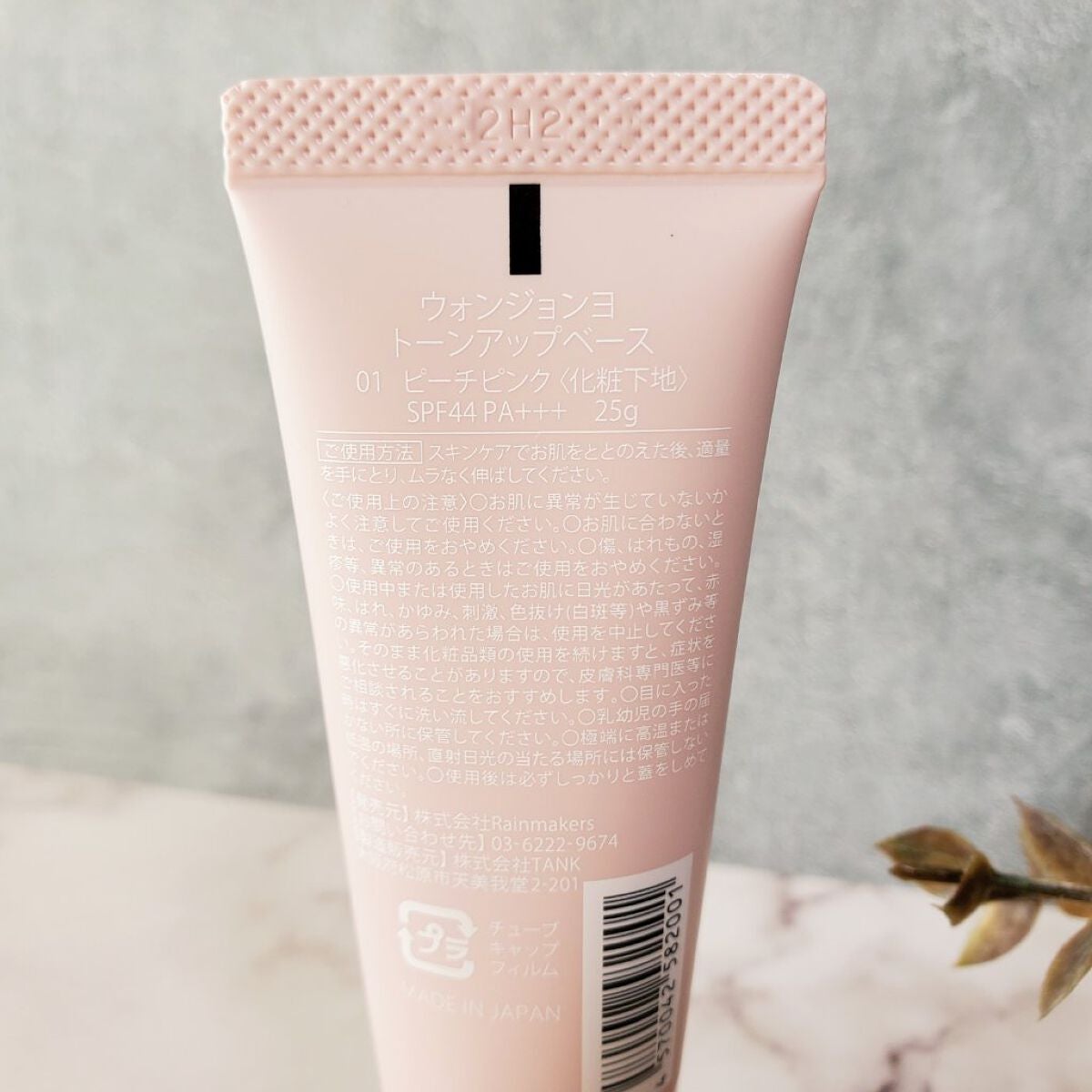 ウォンジョンヨ トーンアップベース/Wonjungyo/化粧下地を使ったクチコミ(5枚目)