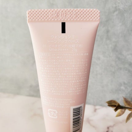 ウォンジョンヨ トーンアップベース/Wonjungyo/化粧下地を使ったクチコミ(5枚目)