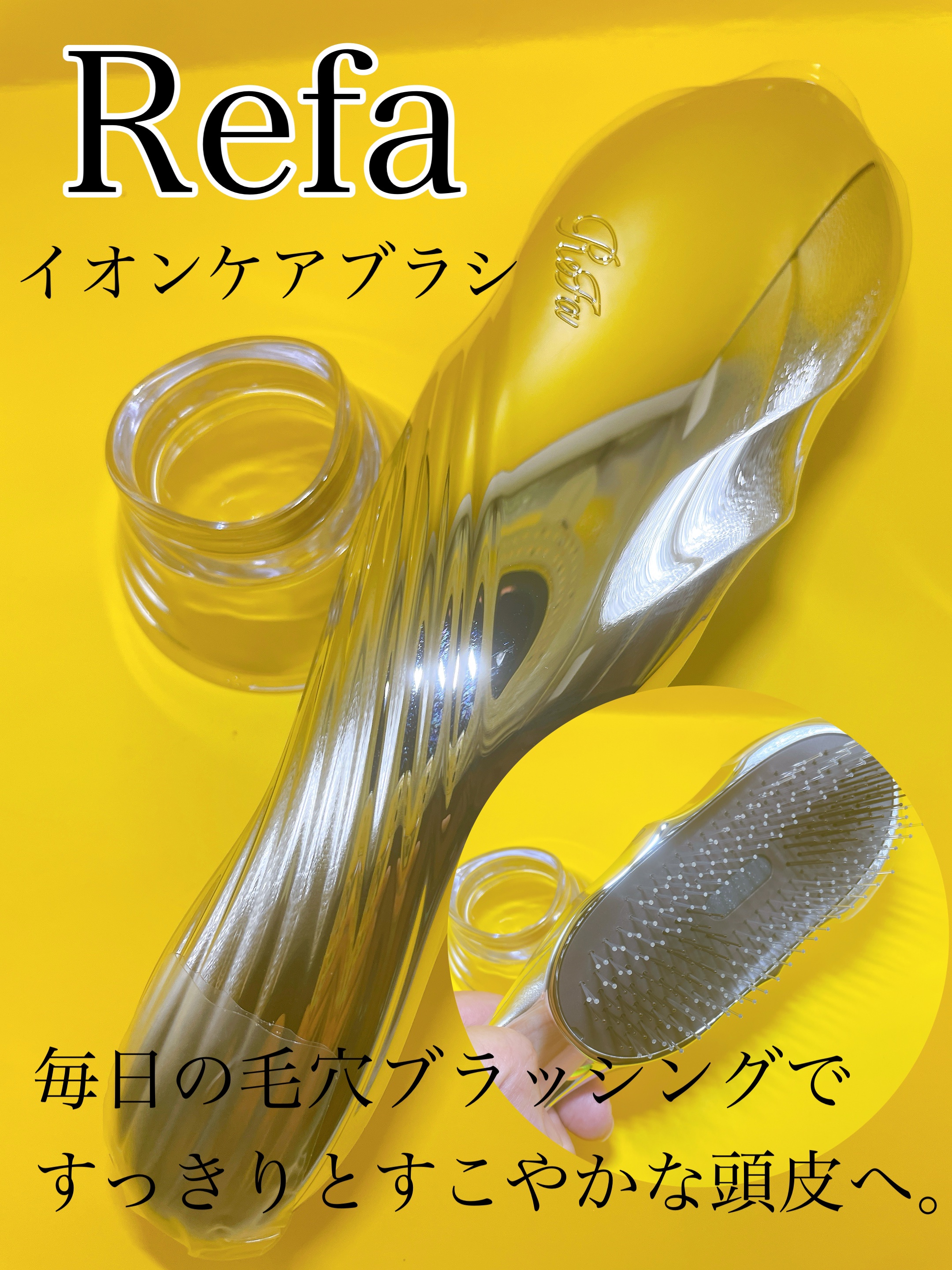 リファイオンケアブラシ/ReFa/スカルプブラシを使ったクチコミ（1枚目）